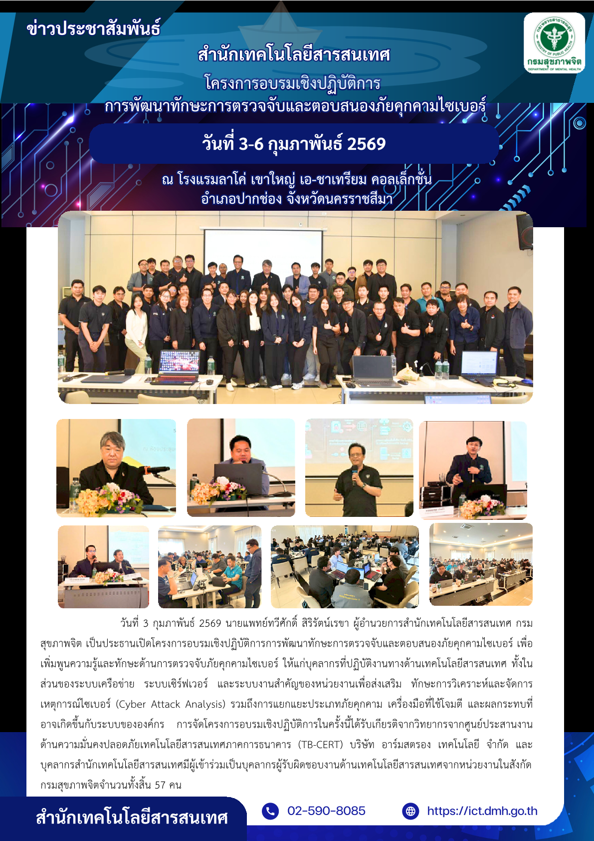 กิจกรรม 3